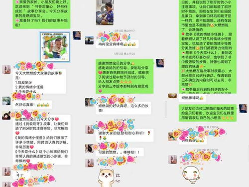 书香润童心，好书伴成长 九力童真幼儿园第三届亲子阅读活动进行时