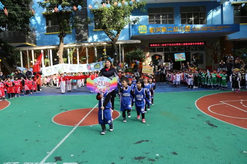 南海机关二幼“亲子齐运动·快乐共成长”运动会暨第三届篮球嘉年华圆满闭幕