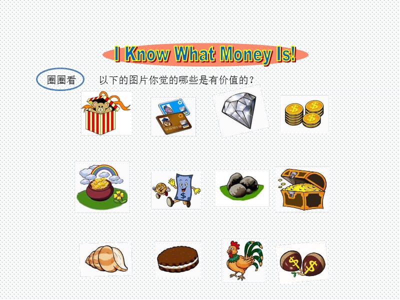 《三醒亲子成长 亲子财商成长营的核心理念与实践路径》